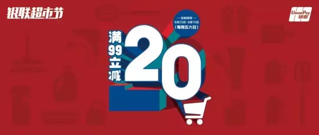 【银联×CoCo】天天享满减，最高立减10元！