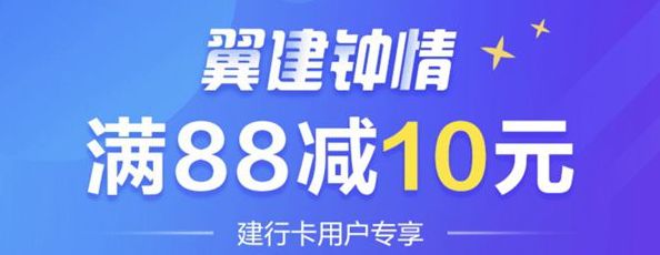 信用卡优惠,优惠,信用卡,建行信用卡,建设银行