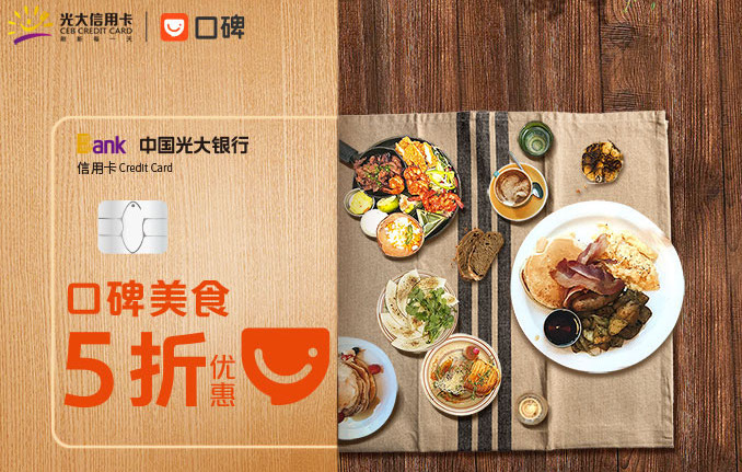 光大信用卡交易额突破两万亿元