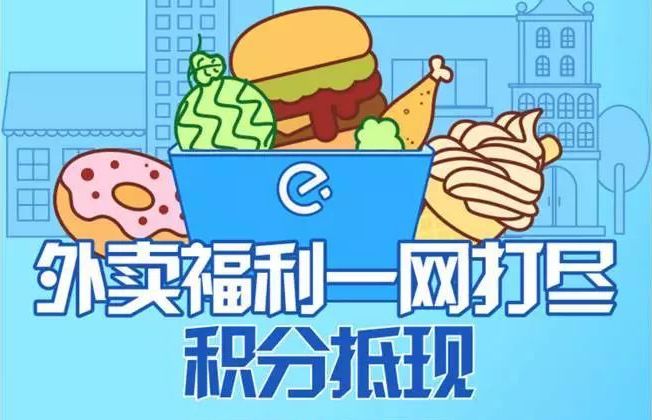 超级会员,平安银行,饿了么 超级会员,平安银行,饿了么