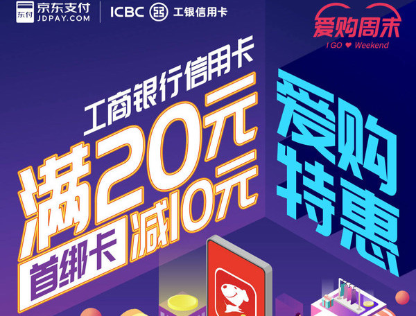 信用卡优惠,工行信用卡,e缴费 信用卡优惠,工行信用卡,e缴费