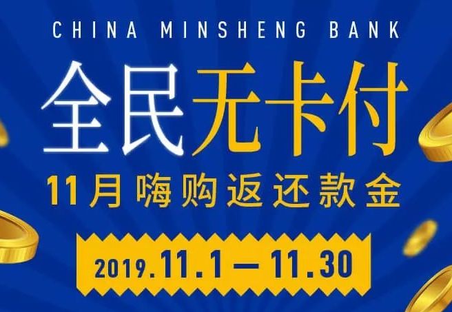 民生,信用卡,申卡,88VIP,联名卡,阿里,淘宝 民生,信用卡,申卡,88VIP,联名卡,阿里,淘宝