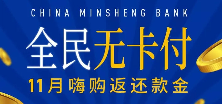 民生,信用卡,申卡,88VIP,联名卡,阿里,淘宝 民生,信用卡,申卡,88VIP,联名卡,阿里,淘宝