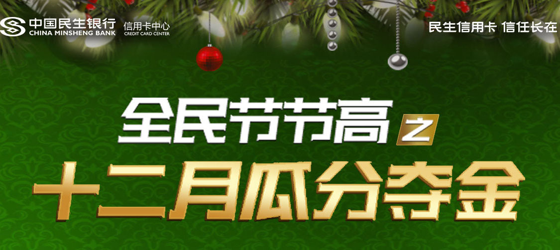 民生,信用卡,申卡,88VIP,联名卡,阿里,淘宝 民生,信用卡,申卡,88VIP,联名卡,阿里,淘宝