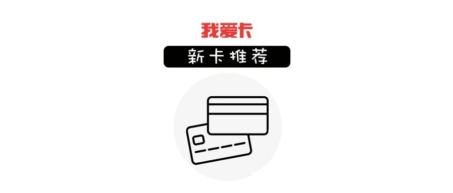 【爆料】交通银行点名我爱卡论坛了! 交通银行,我爱卡