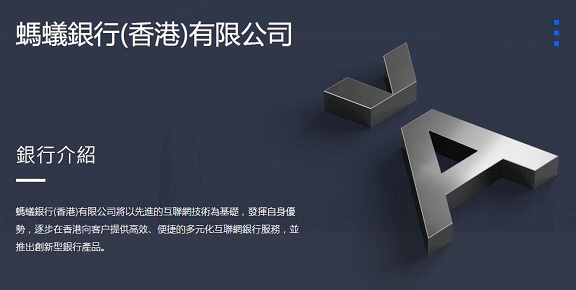 虚拟银行,银行卡 香港三家虚拟银行试营业,WeLab Bank称推出无卡号银行卡