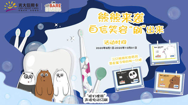 教师节,教师信用卡,信用卡推荐 教师节丨老师们都在用这几张信用卡!