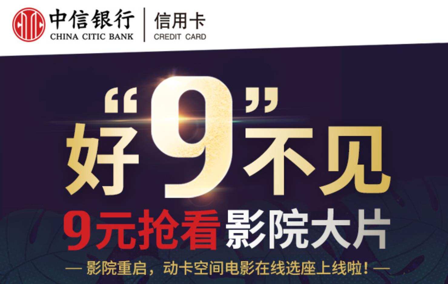 【招行 × 观影】工资卡客户9积分抽50元观影抵扣券