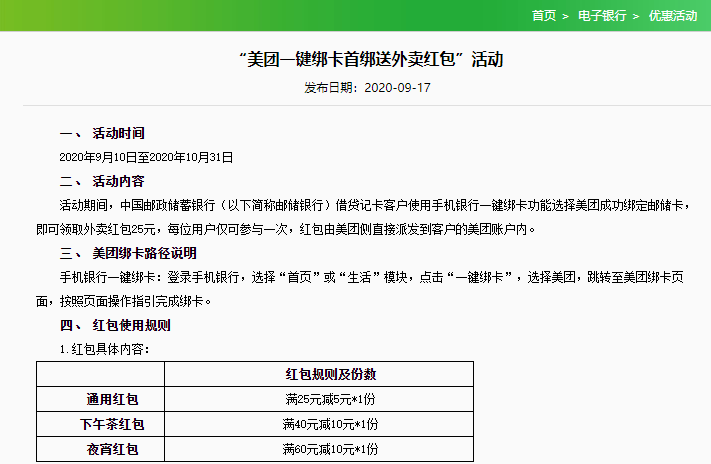 江苏银行信用卡,途牛,艺龙,同程 【江苏银行 × 旅行】途牛/艺龙/同程购物,满1000立减50元
