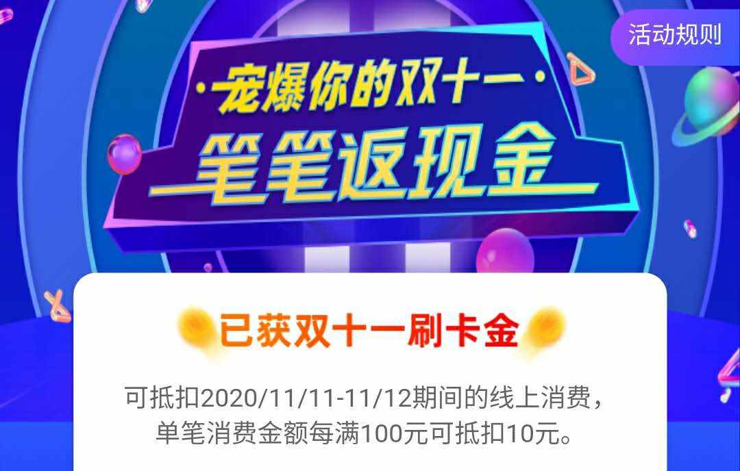 【中行 × e城e家】生活缴费立享5折!