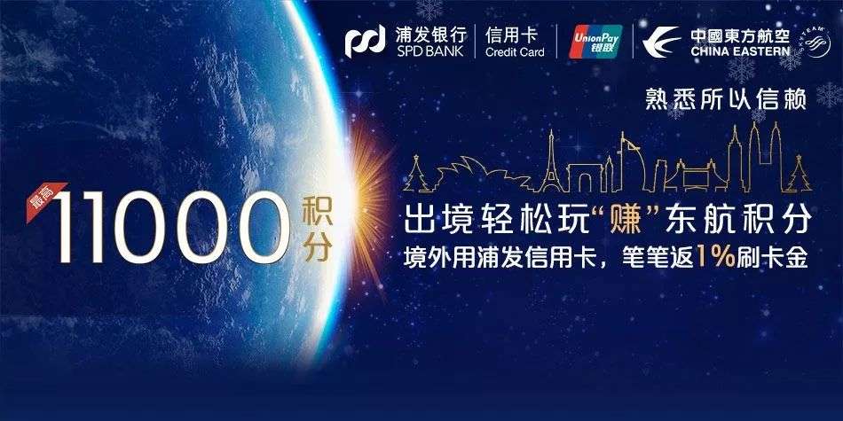南航上线多种里程兑换商品 信用卡积分换能用出大价值