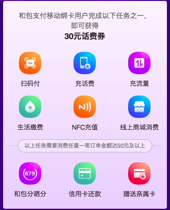 和包惠生活 30元礼包任性拿