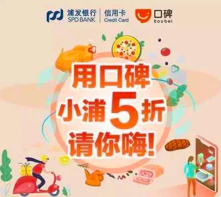 双十二| 码住,银联五折活动商户-9 双十二| 码住,银联五折活动商户-9