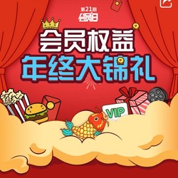 银联5折活动继续,线上线下都5折 40万品牌商户5折-6 银联5折活动继续,线上线下都5折 40万品牌商户5折-6