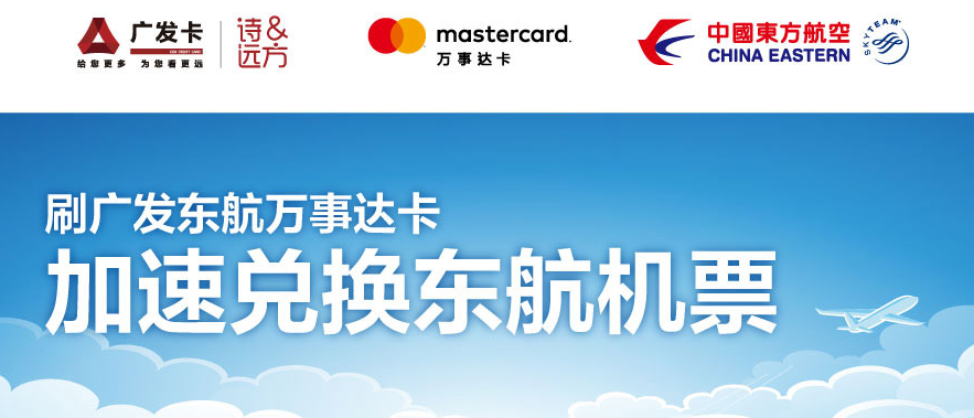 重磅发布！广发无限钻石卡今日全国开放申请！