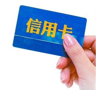 申请信用卡为什么总是被拒