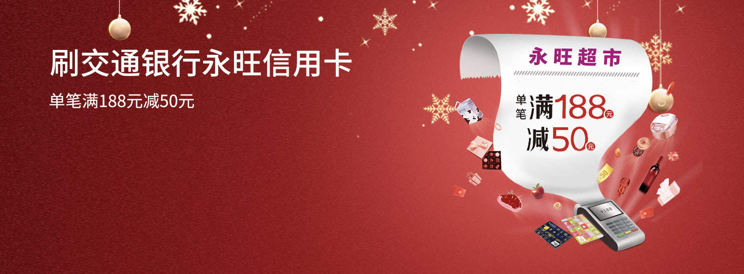 申请信用卡秒拒原因分析