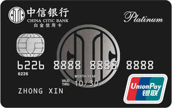 易卡走下神坛,申请中信银行信用卡应如何选择?