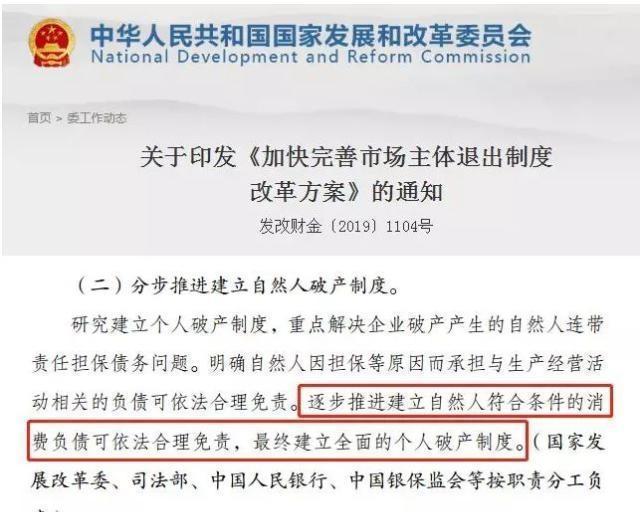 20几张信用卡,总共欠了60多万,申请个人破产是不是就不用还了?