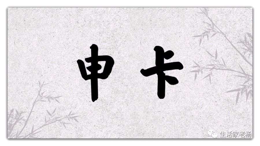 浦发,白金 新卡丨浦发超凡白金信用卡——最高20倍积分,免年费