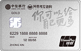 新快现,中信