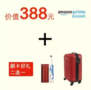 小秘密|如何在亚马逊购物不花钱