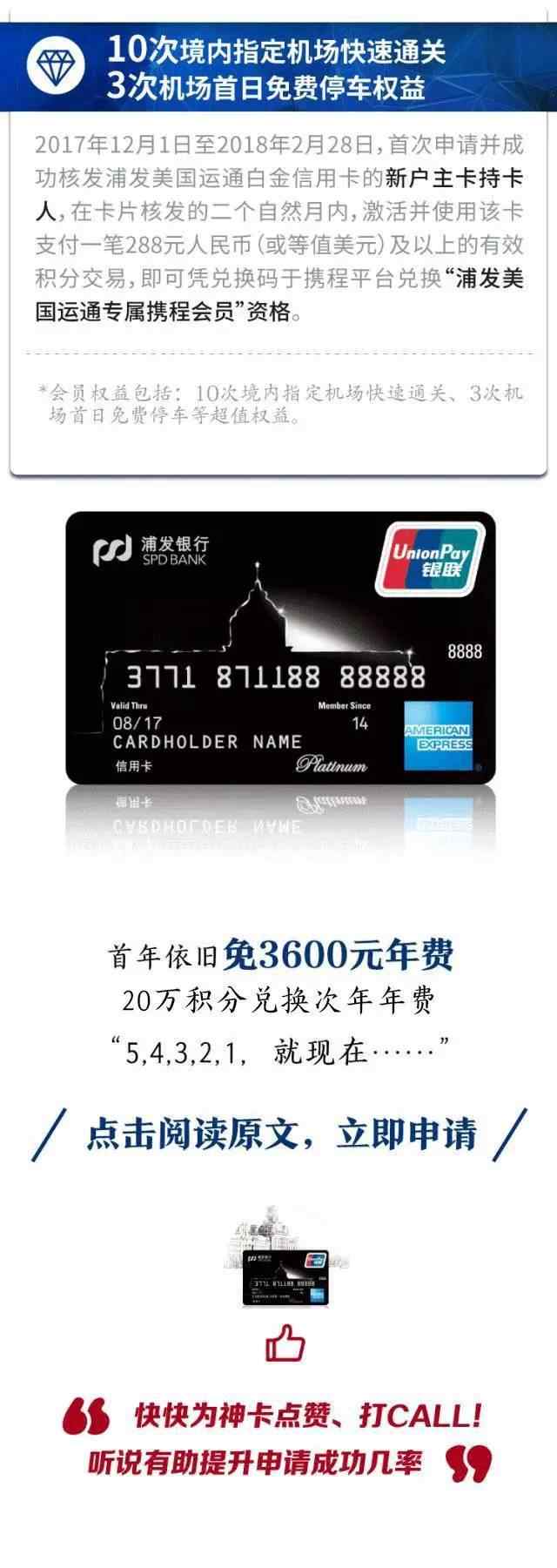 浦发银行刷卡优惠:中粮我买网满120元减30