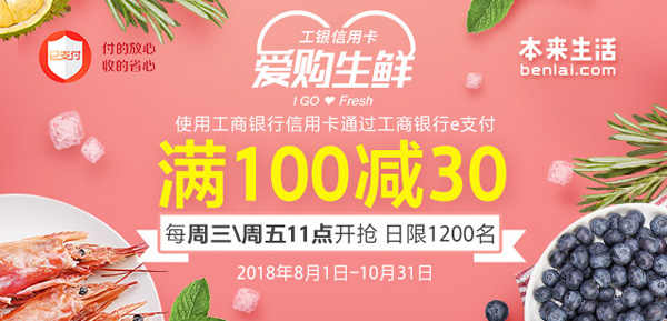 工商银行优惠:e生活APP观影/充值/加油等立减8.8元