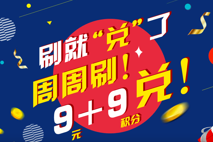 银联,闪付,浦发信用卡,优惠,红包 银联,闪付,浦发信用卡,优惠,红包