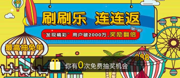 广发银行优惠:消费满10元免费抽奖
