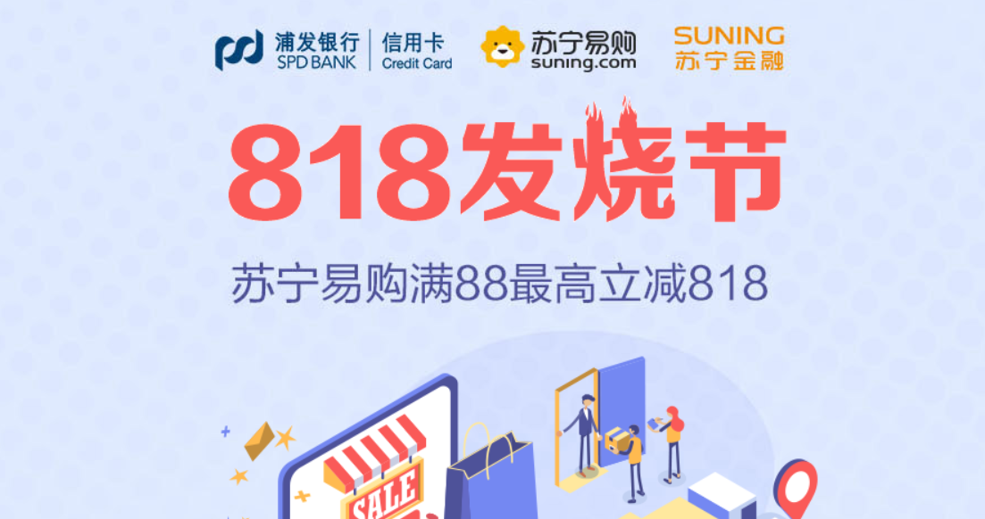 光大银行,优惠,缴费,充值,最高可得,818 光大银行,优惠,缴费,充值,最高可得,818