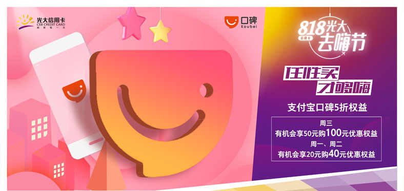 光大银行优惠:消费领积分获赠35000积分 光大银行优惠:消费领积分获赠35000积分