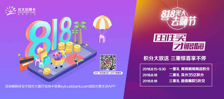 光大银行优惠:中粮我买网支付优惠满100立减30元