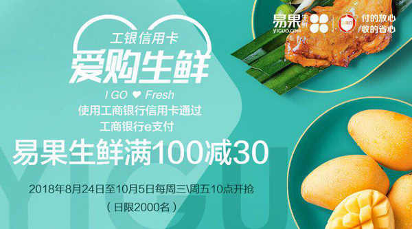 工商银行优惠：微信公众号答题赢平板