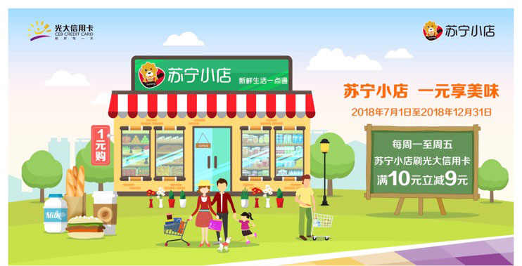光大银行优惠：京东plus会员领100减30支付券