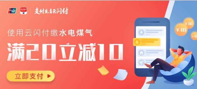 农业银行优惠:微信首绑支付,享十倍积分!