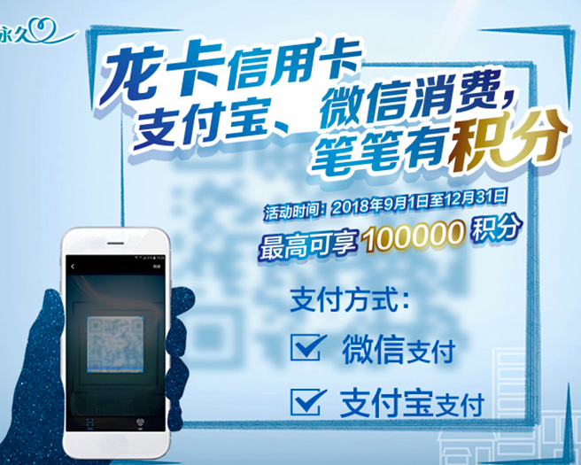 建设银行优惠：龙支付12*3#06满50最高减10元