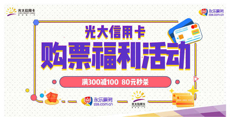 光大银行,优惠,信用卡,商城,满99减50 光大银行优惠:信用卡商城满99减50