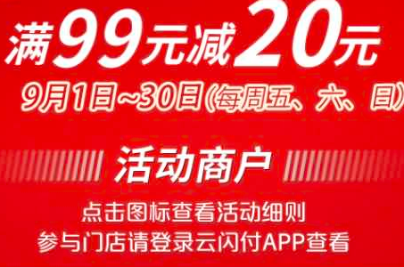 银联优惠:银联二维码支付星巴克满60减12