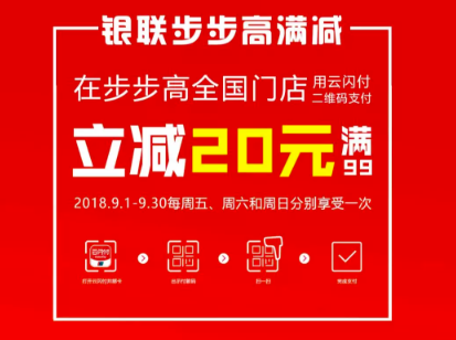 银联优惠:银联二维码支付星巴克满60减12