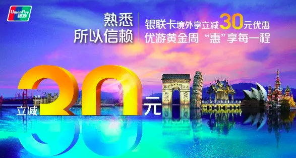 农业银行优惠：微信首绑支付，享十倍积分！
