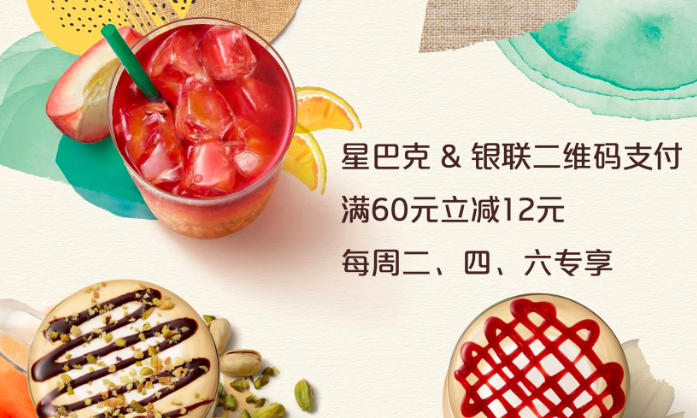 银联云闪付优惠,良友便利店二维码支付满16减15 银联云闪付优惠:良友便利店二维码支付满16减15
