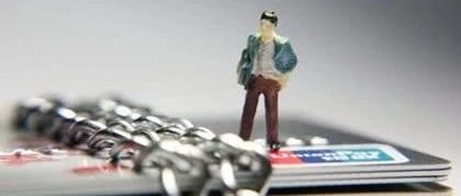 最容易申请信用卡的4类人 有你一位吗?-3 最容易申请信用卡的4类人 有你一位吗?-3