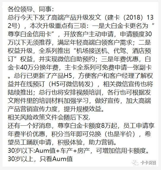 全新建行大山白值得申请吗?全方位解析!