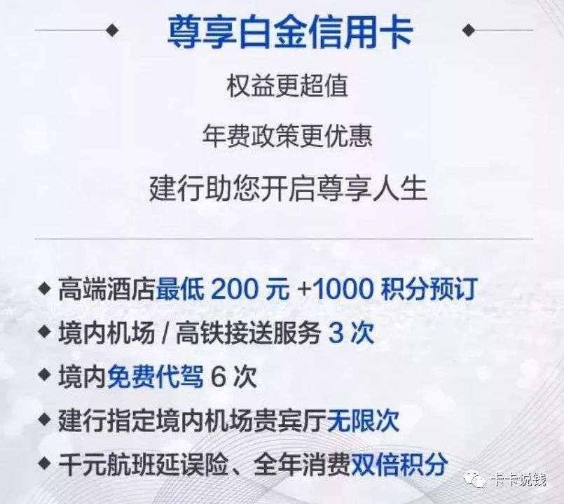 全新建行大山白值得申请吗？全方位解析！