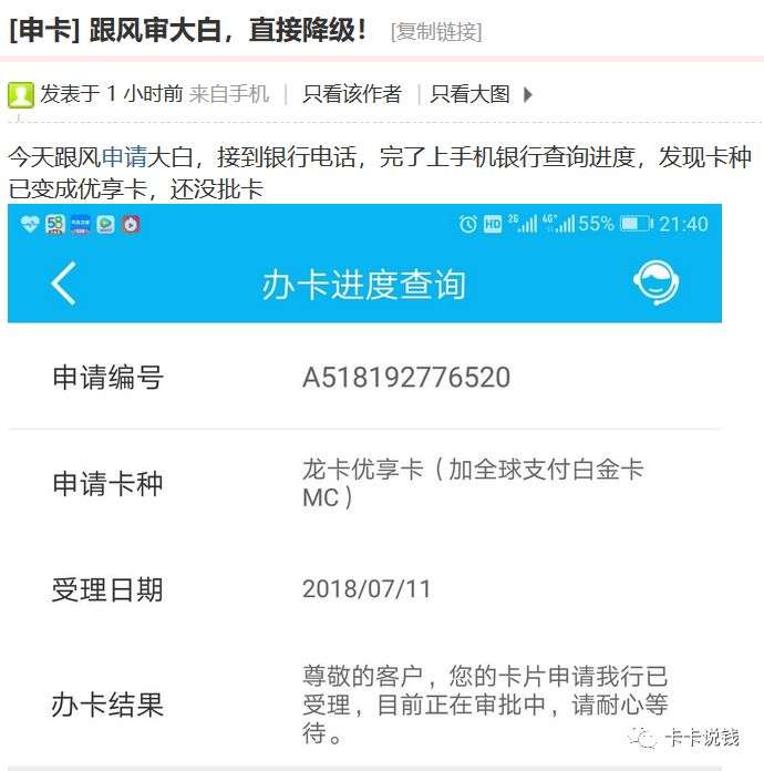 全新建行大山白值得申请吗?全方位解析!-2 全新建行大山白值得申请吗?全方位解析!-2