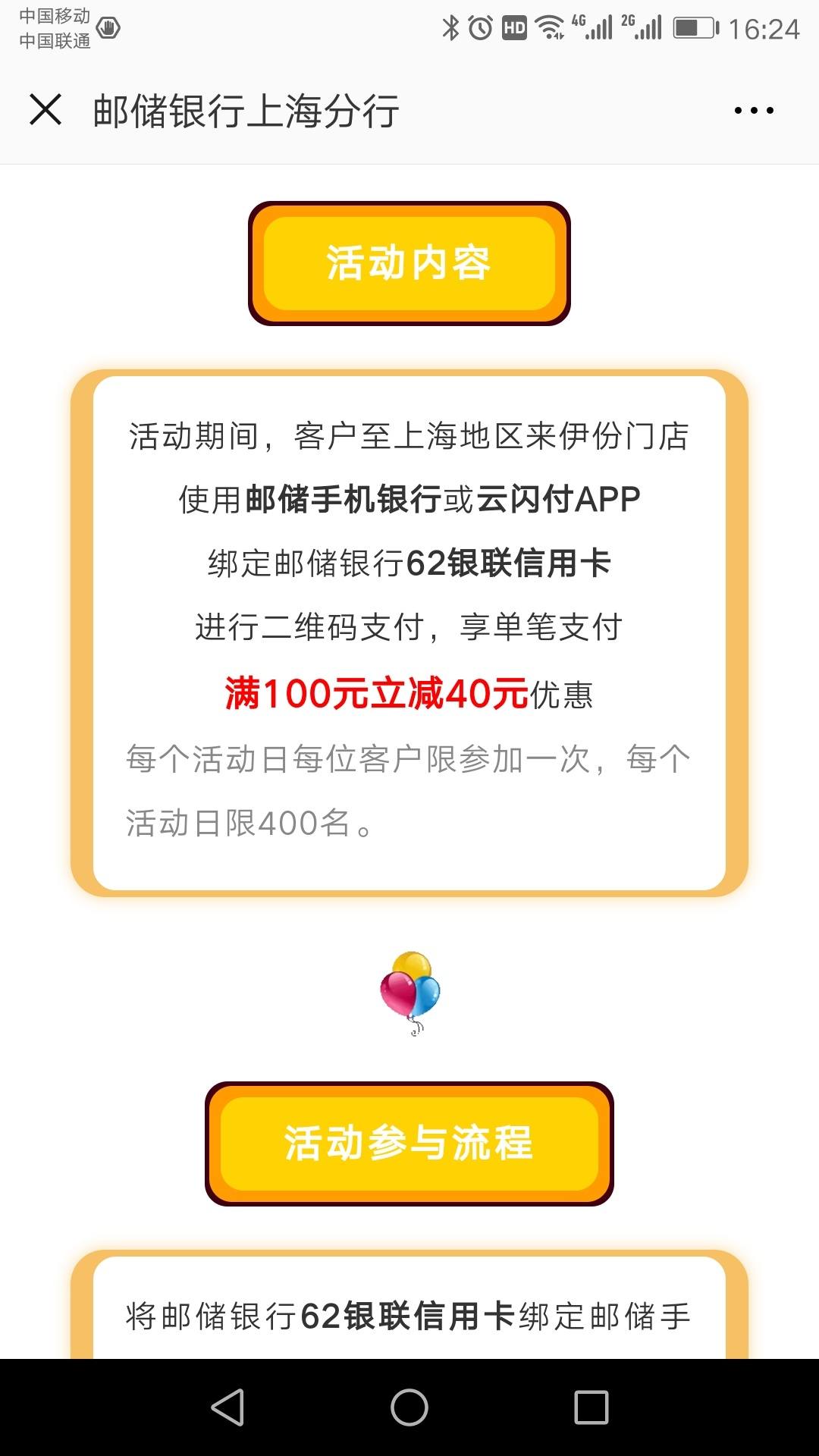 来伊份满100立减40优惠活动即将开启