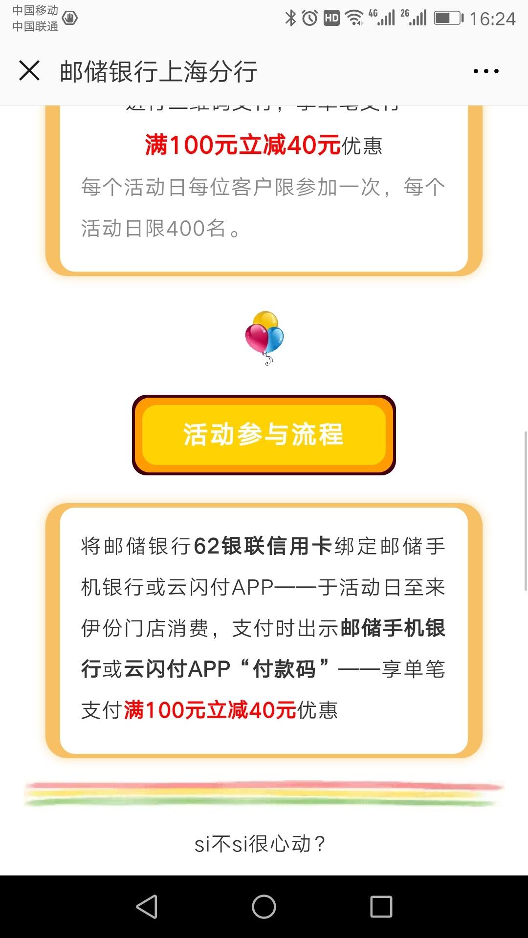来伊份满100立减40优惠活动即将开启