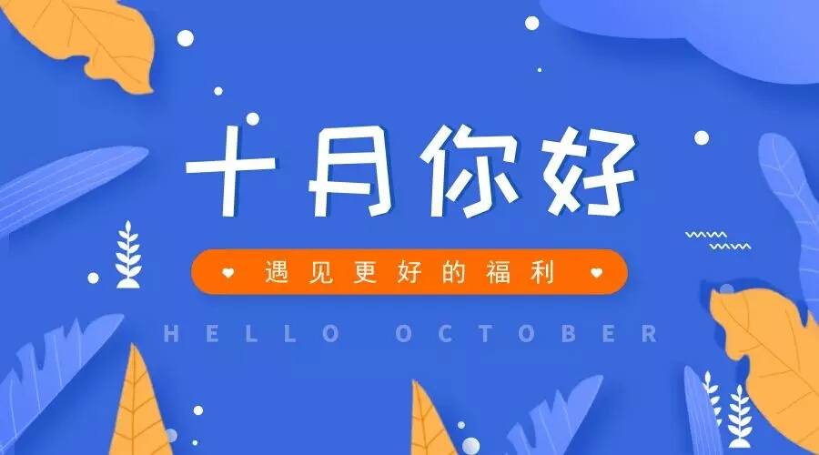 万圣节,优惠,信用卡,银行卡 万圣节,优惠,信用卡,银行卡