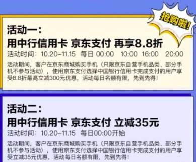 银行,京东,淘宝,双十一,信用卡 银行,京东,淘宝,双十一,信用卡